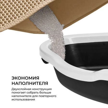 Двухслойный коврик под лоток 45х60 см для кошачьего туалета, бежевый