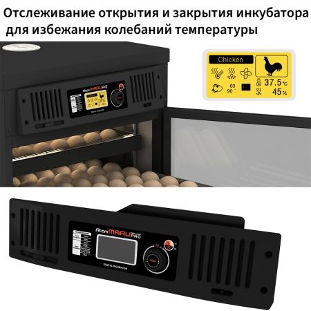 Инкубатор Rcom Maru 200 Deluxe PRO автоматический для яиц