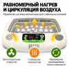 Инкубатор для яиц рептилий Rcom 90 MAX автоматический