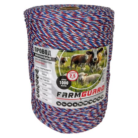 Провод для электропастуха FarmGuard белый с красным и синим 2,5 мм / 1000 м / 3x0,3 мм