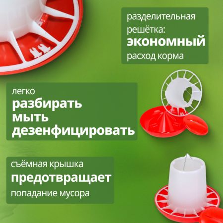 Кормушка бункерная 9 кг пластик с разделительной решеткой для кур, уток и другой домашней птицы