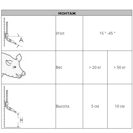 Поилка ниппельная для поросят и молодняка 1/2" наружная