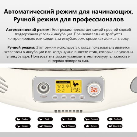 Инкубатор Rcom 20 DO PRO автоматический для яиц с овоскопом Инкубатор Rcom 20 DO PRO автоматический для яиц с овоскопом