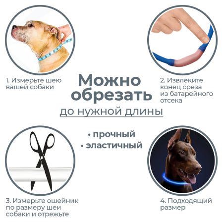 Ошейник светящийся светодиодный для собак с USB зарядкой 50 см, синий