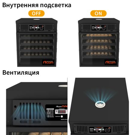 Инкубатор Rcom Maru 200 Deluxe MAX автоматический для яиц