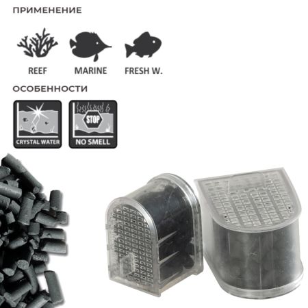 Картридж Aqua Diamante Small для фильтра Cobra Mini и CF75, угольный 2 шт.