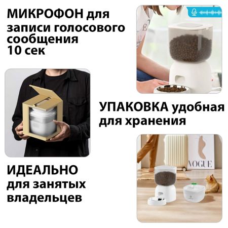 Автокормушка Petzengo PF14-LCD и фонтан-поилка PW7, белая