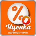 Уцененные товары