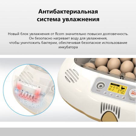 Инкубатор Rcom 20 DO PRO автоматический для яиц с овоскопом Инкубатор Rcom 20 DO PRO автоматический для яиц с овоскопом