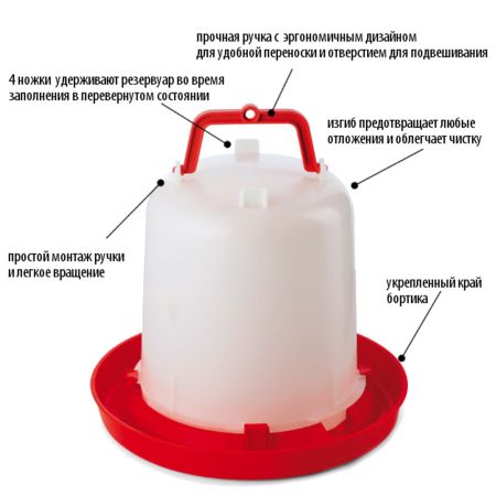 Поилка вакуумная 10 л с ручкой