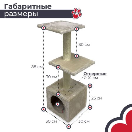 Когтеточка-комплекс 30х30х88 см, кремовый