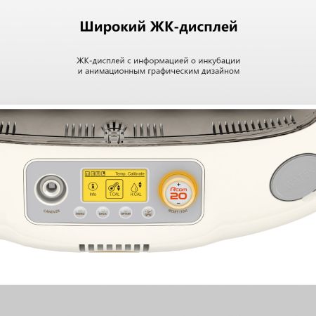 Инкубатор Rcom 20 DO PRO автоматический для яиц с овоскопом Инкубатор Rcom 20 DO PRO автоматический для яиц с овоскопом