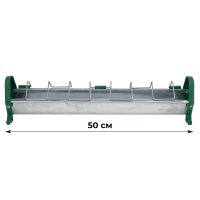 Кормушка лотковая 50 см оцинкованная сталь для цыплят и мелкой птицы