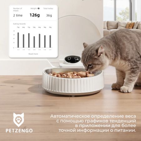 Автокормушка Petzengo PF25-W Wi-Fi умная с охлаждением и интеллектуальным контролем питания