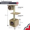 Когтеточка-комплекс 30х30х88 см с цилиндром, бежевый