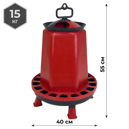 Кормушка бункерная 15 кг пластик с разделительной решеткой на ножках