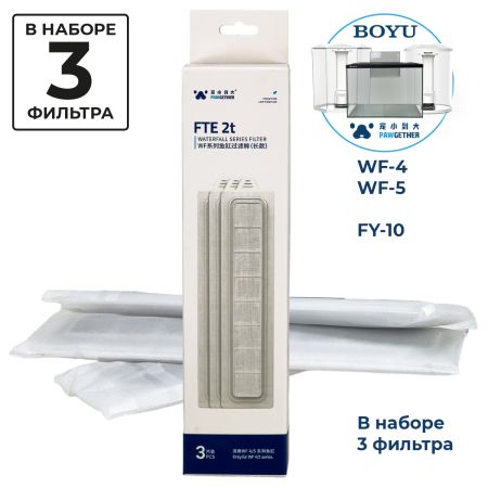 Фильтрующий картридж FTE2T для аквариумов Pawgether WF-4, WF-5, BOYU FY-10, 3 шт. Фильтрующий картридж FTE2T для аквариумов Pawgether WF-4, WF-5, BOYU FY-10, 3 шт.