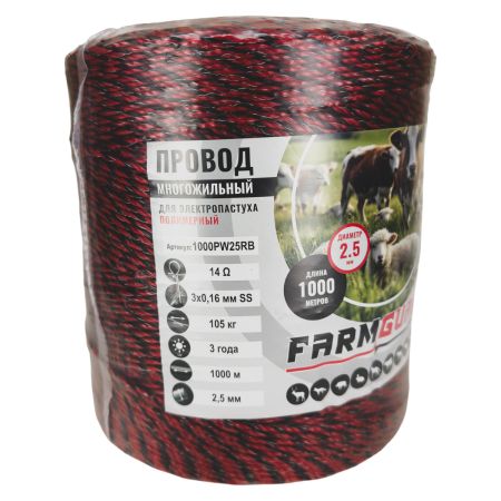 Провод для электропастуха FarmGuard красный с черным 2,5 мм / 1000 м / 3х0,16 мм