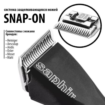 Машинка Heiniger Saphir Basic для стрижки животных, собак, кошек с лезвием #10 1,5 мм