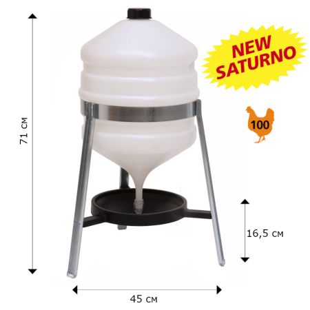 Поилка сифонная 30 л Saturno металлические ножки Поилка сифонная 30 л Saturno металлические ножки