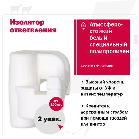 Комплект электропастуха Olli для коз и овец 220В на 500 м