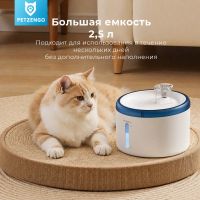 Автопоилка фонтан Petzengo PW9-BL 2.5 л, с подсветкой, для кошек и собак, белая с синим