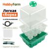 Мини парник с подсветкой HobbyFarm, 12 ячеек, набор кассет для рассады, 5 шт.