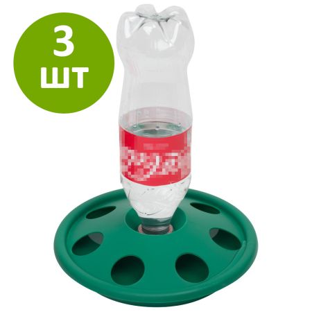 Поилка под бутылку напольная с отверстиями /7 ячеек пластик, комплект 3 шт. Поилка под бутылку напольная с отверстиями /7 ячеек пластик, комплект 3 шт.
