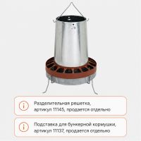 Кормушка бункерная 10 кг для кур, уток, оцинкованная сталь