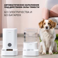 Набор автоматическая кормушка Pawgether FG100 и поилка FG200 объем 3,5 л Набор автоматическая кормушка Pawgether FG100 и поилка FG200 объем 3,5 л