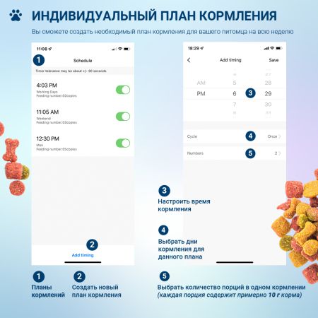 Автокормушка для собак и кошек Pawgether F1S 3,5 л с видеокамерой и голосовой связью, датчиком движения и управлением через смартфон (iOS, Android) Автокормушка для собак и кошек Pawgether F1S 3,5 л с видеокамерой и голосовой связью, датчиком движения и управлением через смартфон (iOS, Android)