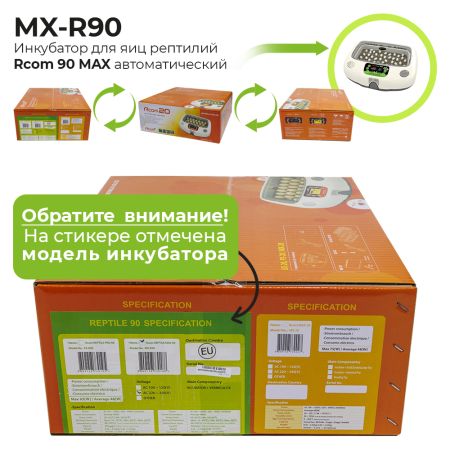 Инкубатор для яиц рептилий Rcom 90 MAX автоматический