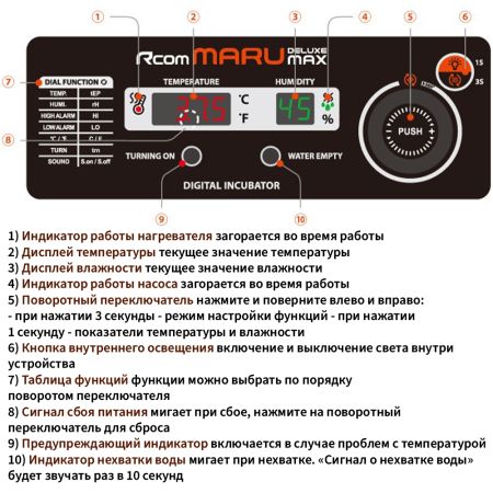 Выводной инкубатор Rcom Maru 100 Hatcher/Brooder Deluxe автоматический для яиц Выводной инкубатор Rcom Maru 100 Hatcher/Brooder Deluxe автоматический для яиц
