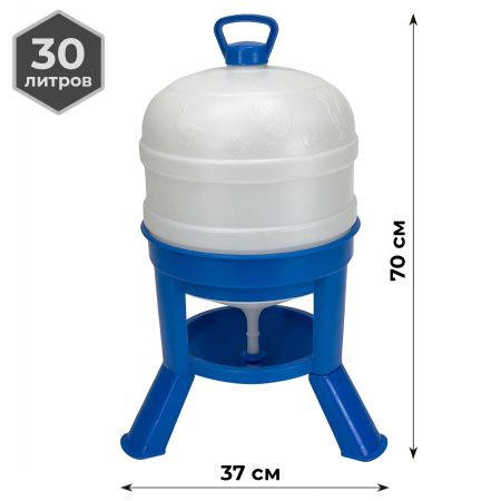 Поилка сифонная 30 л на ножках для кур, домашней птицы