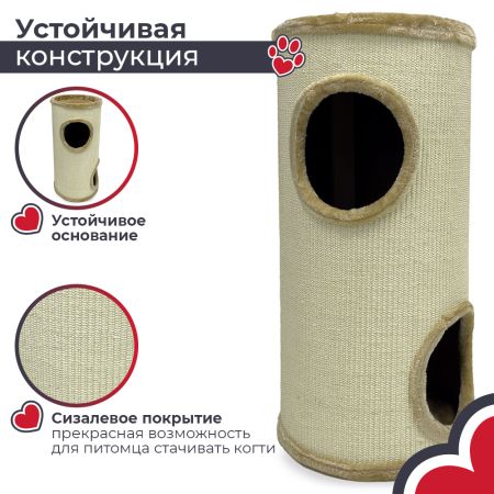 Когтеточка-домик 35х35х75 см, бежевый Когтеточка-домик 35х35х75 см, бежевый