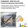 Аквариум Newa Ego LID, EL 50W, 45 л панорамный, LED освещение, белая стеклянная крышка