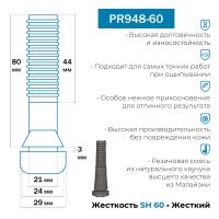 Перосъёмные пальцы PR948-60, комплект 20 шт. Перосъёмные пальцы PR948-60, комплект 20 шт.