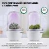 Умный горшок для суккулентов HobbyFarm с вентиляцией, LED подсветкой и таймером