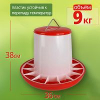 Кормушка бункерная 9 кг пластик с разделительной решеткой для кур, уток и другой домашней птицы