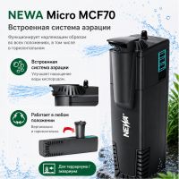 Фильтр погружной для аквариума или террариума Newa Micro MCF70 230V с системой аэрации 70 л