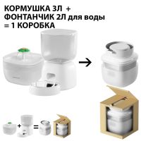 Автокормушка Petwant F14-LCD и фонтан-поилка Petwant W7, белая Автокормушка Petwant F14-LCD и фонтан-поилка Petwant W7, белая