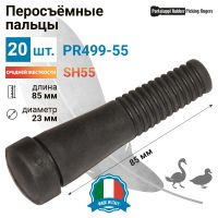 Перосъёмные пальцы PR499-55, комплект 20 шт. Перосъёмные пальцы PR499-55, комплект 20 шт.