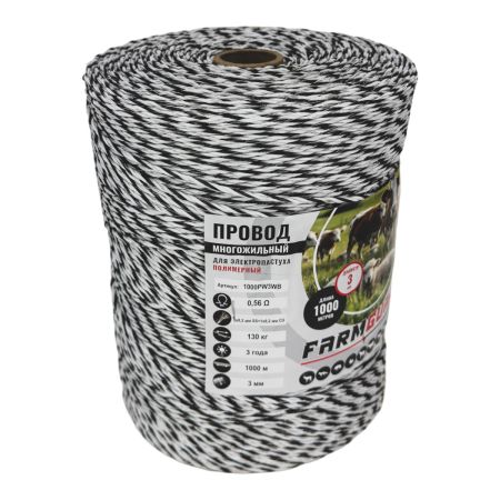 Провод для электропастуха FarmGuard белый с черным 3 мм / 1000 м / 5x0,2 мм SS+1х0,2 мм CU