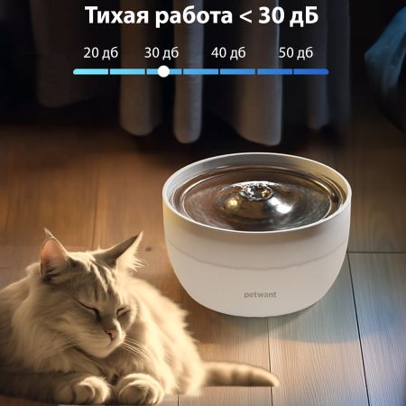 Автопоилка фонтан Petwant W8, 3 л, нержавеющая сталь, для кошек и собак, белая