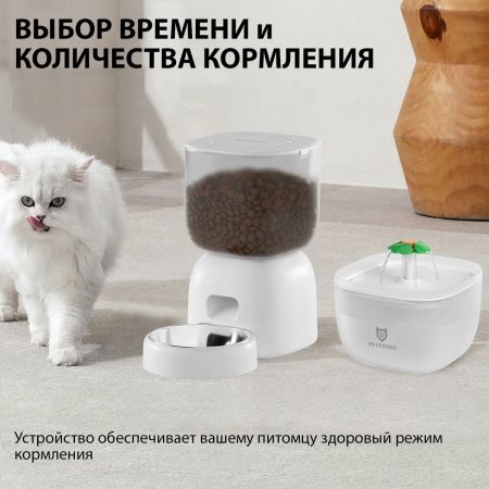 Автокормушка Petzengo PF14-LCD и фонтан-поилка PW7, белая