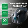 Компрессор аэратор для аквариума Newa Wind NW1 на 20-60 л 90 л/ч