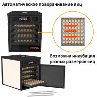 Инкубатор Rcom Maru 200 Deluxe MAX автоматический для яиц Инкубатор Rcom Maru 200 Deluxe MAX автоматический для яиц