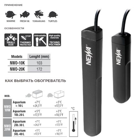 Нагреватель для воды аквариума Newa Therm Mini NWO-10K 230V 50Hz 10W автоматический до 15 л Нагреватель для воды аквариума Newa Therm Mini NWO-10K 230V 50Hz 10W автоматический до 15 л