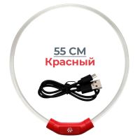 Ошейник светящийся светодиодный для собак с USB зарядкой 55 см, прозрачный с красным 