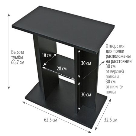 Тумба под аквариумы Newa Mirabello 60/70 и NEWA Hobby 60, 62,5х32,5х66,7 см, черный
